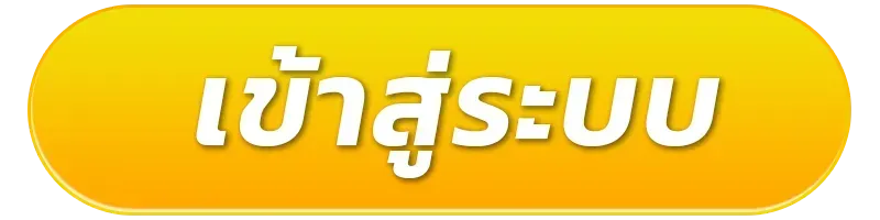 amb189 ทางเข้า